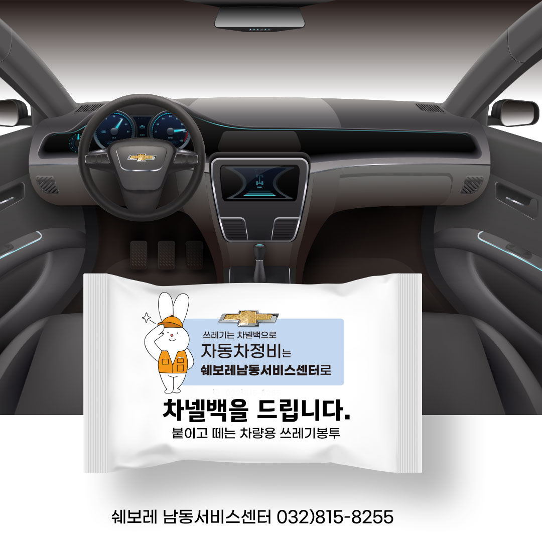 7월 입고 고객 전원 차넬밸 선착순 증정